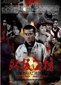 终极任务