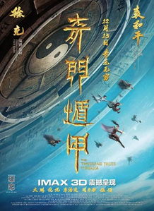 奇门遁甲