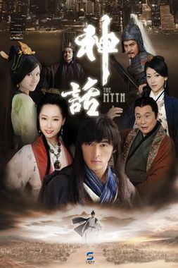 神话（胡歌版）
